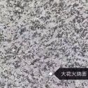 汉中 芙蓉白（芝麻白大花）火烧面
