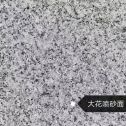 汉中 芙蓉白（芝麻白大花）荔枝面