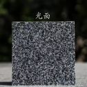 汉中 芝麻黑光面