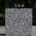 汉中 芝麻黑火烧面