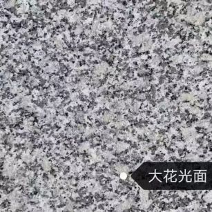 汉中 芙蓉白（芝麻白大花）光面