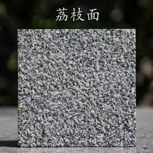 汉中 芝麻黑荔枝面