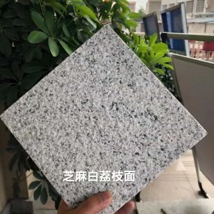 汉中 芝麻白荔枝面干挂