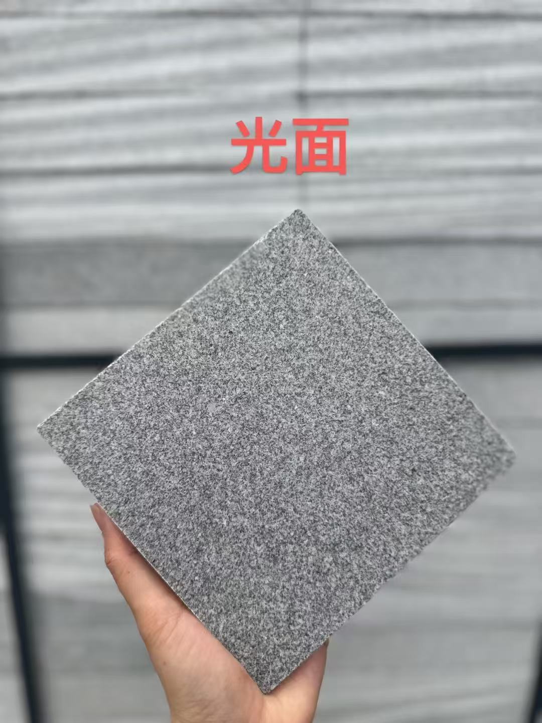 汉中 芝麻灰光面