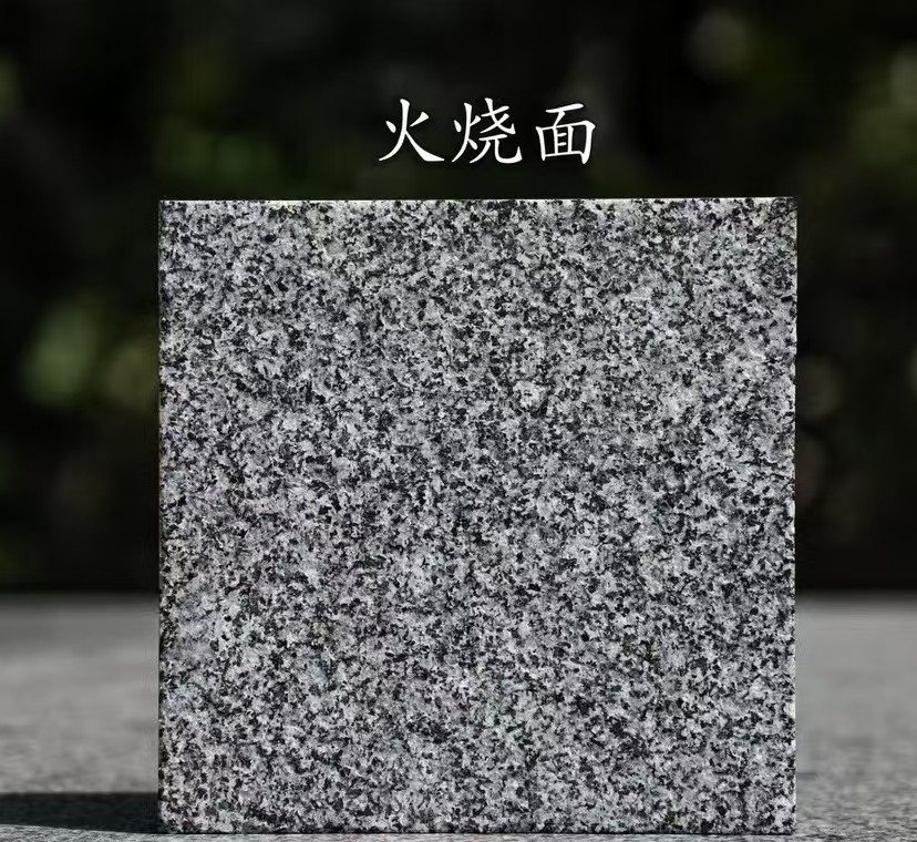 汉中 芝麻黑火烧面